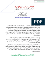 What Are Clinical Trials and Studies (Translated in Urdu - Mujahid Ali