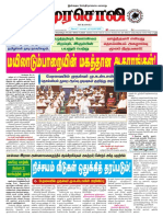 News New Tamil