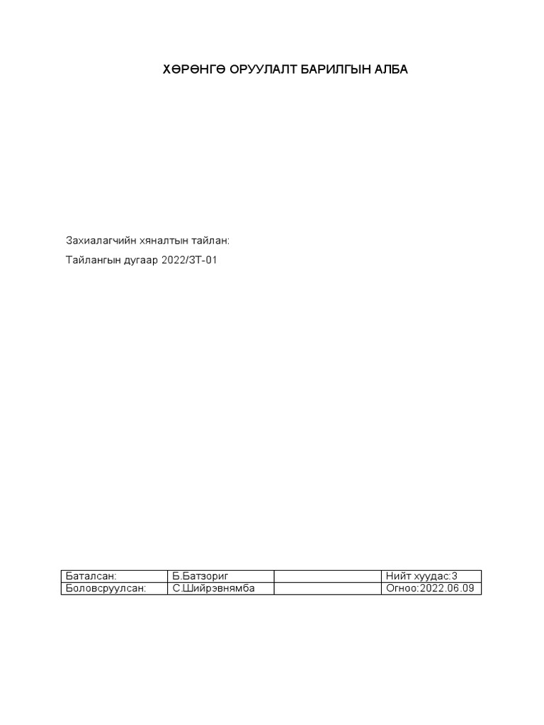 Тайлан | PDF