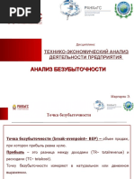 ANALIZ_BEZUBYTOChNOSTI_1