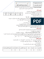 Revision Gle Phys1as