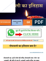 दीपावली का इतिहास का PDF