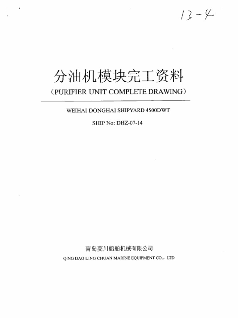 Purifier Unit Complete Drawing PDF