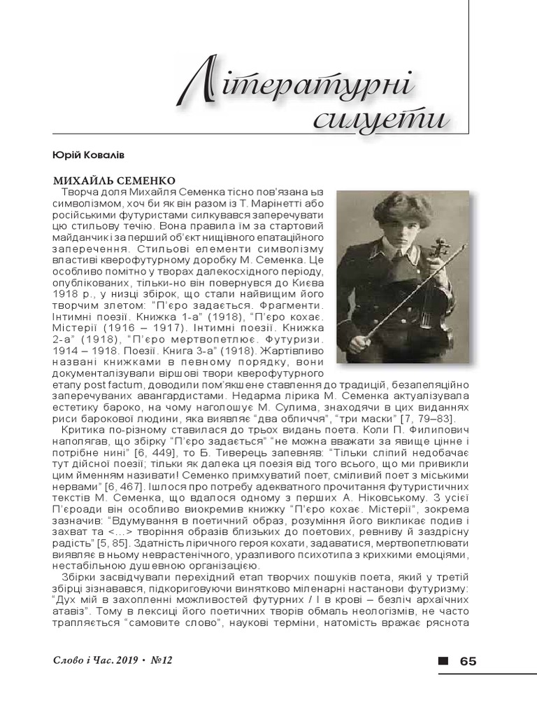 09 Semenko | PDF