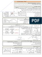 ملخص الحركة جذع مشترك نموذج 1