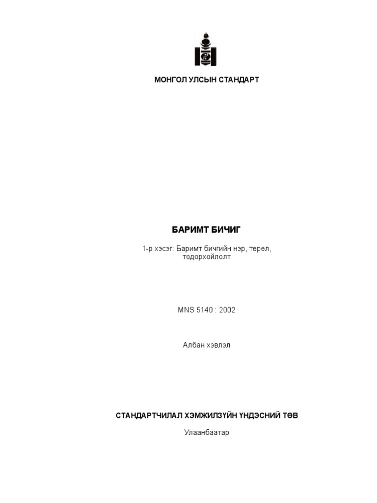 mns-5140-2002-pdf
