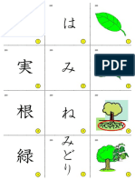 3nen_kanji_karuta_1letter