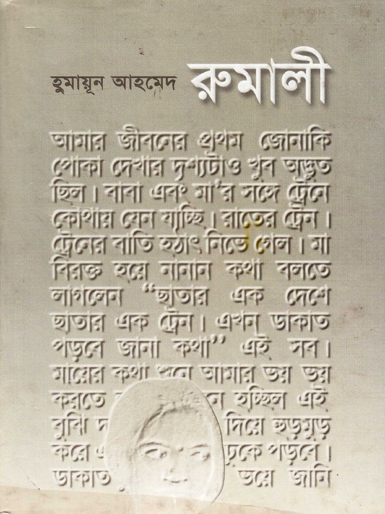 Rumali by Humayun Ahmed (Dobd99) | PDF