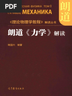 ▲01)【同梱不可】多粒子物理学/Many-Particle Physics/Gerald D. Mahan/Kluwer Academic/Plenum/第3版/洋書/A Amazon.com: Many-Particle Physics (Physics of Solids and