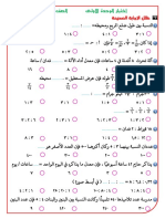 اختبار الوحدة الاولى صف 6