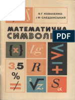 Matematychna Symvolika