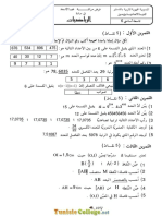Devoir de Contrôle N°1 - Math - 9ème (2017-2018) MR Ameur Mounir