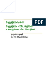 Tamil Discussion