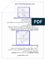 الهندسة الوصفية6