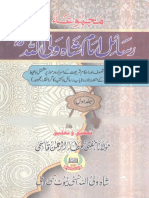Majmua Rasail Imam Shah Wali Ullah Vol 01