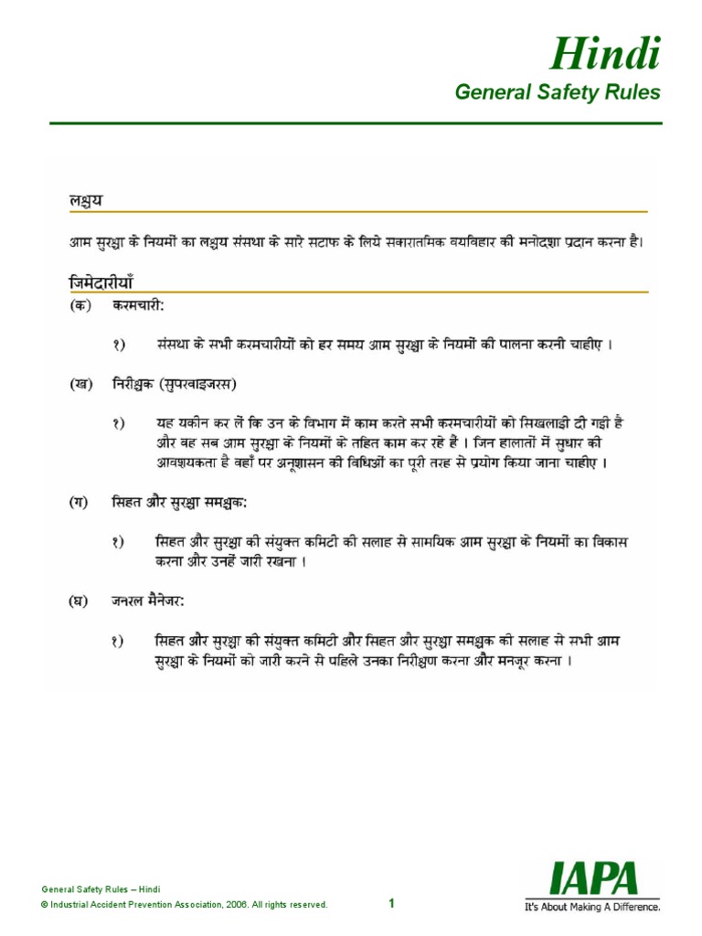 sop_hindi Safety Training PDF