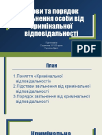 Умови Та Порядок Звільнення Особи Від Кримінальної Відповідальності