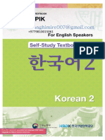 한국어 2