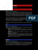 StarFinder - 章节13：开拓者的遗产