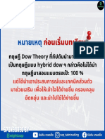 1. ทฤษฎี Down theory