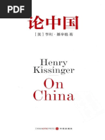 Ezra F. Vogel 傅高義著；馮克利譯- 傅高义著；冯克利译- 鄧小平改變