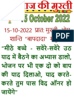 Hindi-Mobile-Murli (15-October-2022)