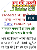 Hindi-Mobile-Murli (23-October-2022)