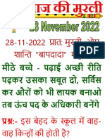 Hindi-Mobile-Murli (28-November-2022)