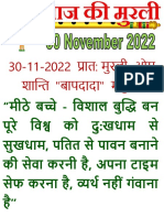 Hindi-Mobile-Murli (30-November-2022)