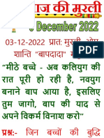 Hindi-Mobile-Murli (3-December-2022)