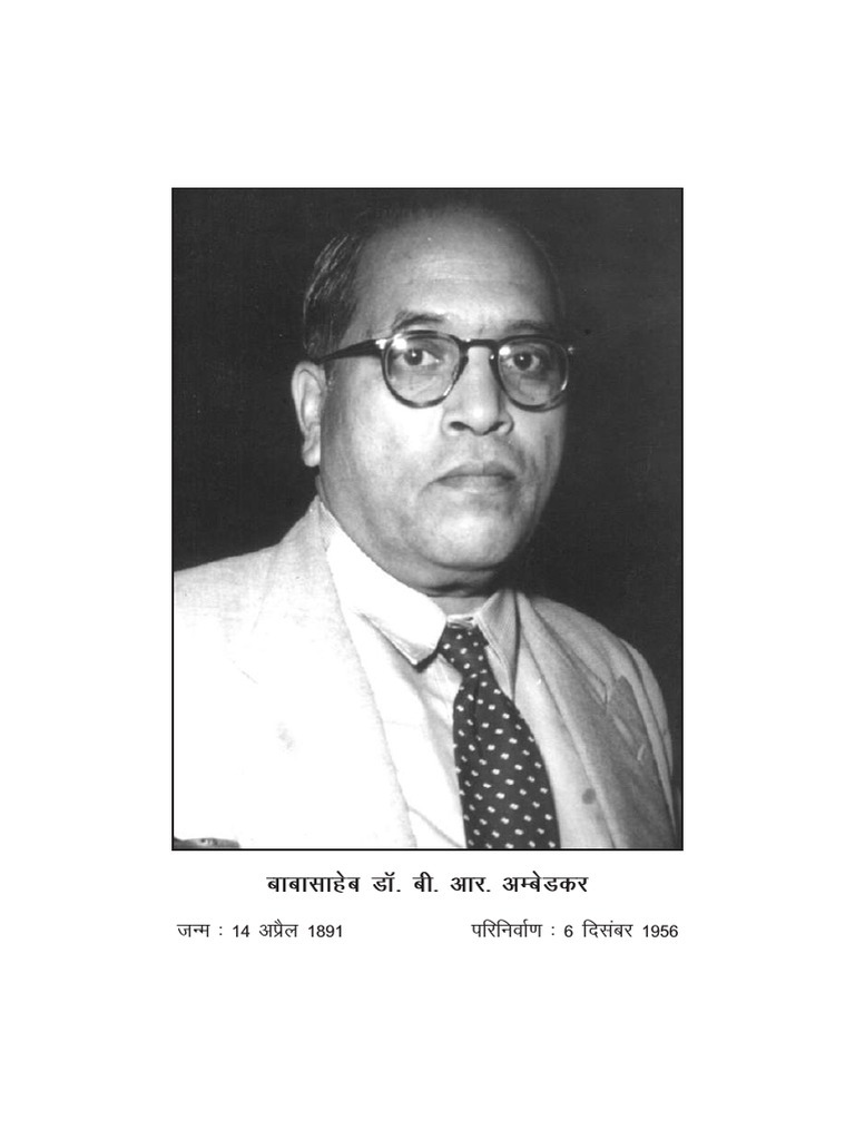 writings and speeches of babasaheb ambedkar