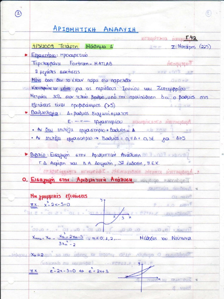 01 Mathima 4-3-2009 | PDF