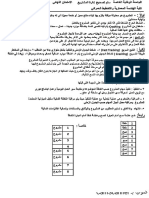 دورات إدارة مشاريع