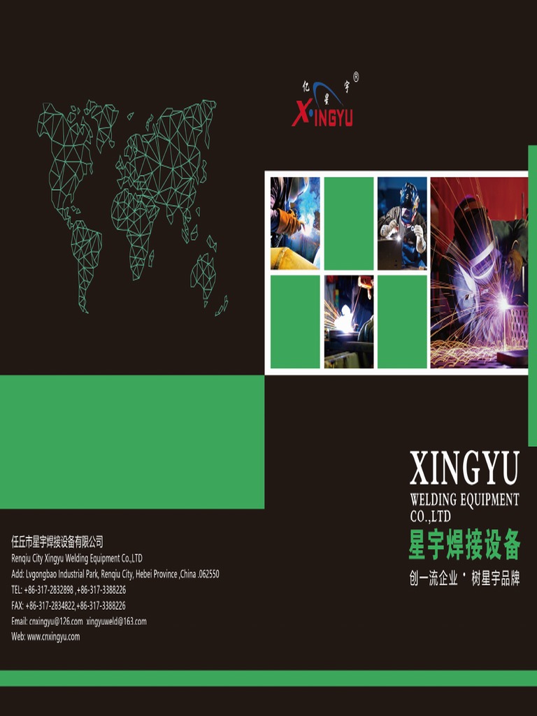 Renqiu Xingyu Welding Equipment Co.,Ltd PDF
