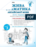 PDF Жива граматика англійської мови Рівень 3 укр