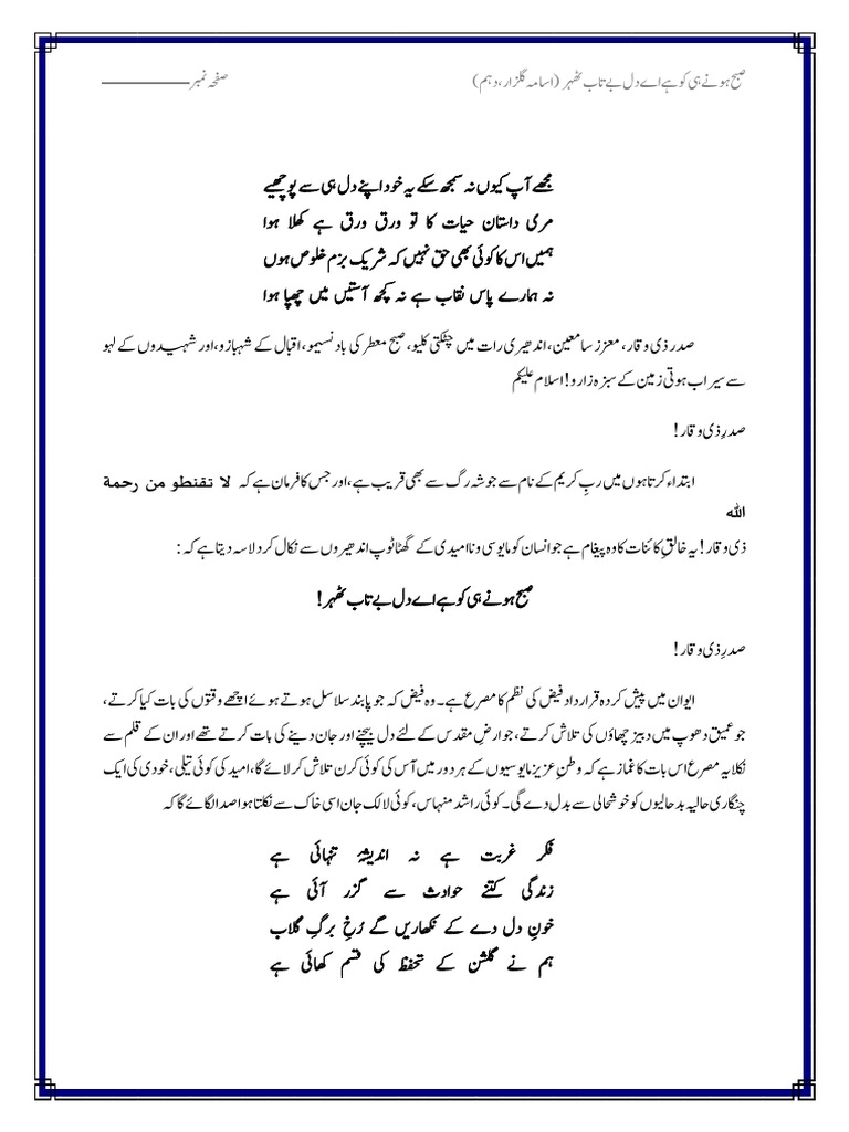 URDU SPEECHES PDF FREE DOWNLOAD intelligence overview
