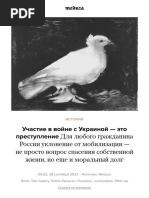 uchastie-v-voyne-s-ukrainoy-eto-prestuplenie