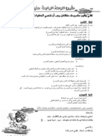 4-مشروع تاسع -وحدة تطبيقات التناسب