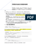 函数：函数可以带参数也可以不带参数，参数的类型可以是 int 或者数组类型；函数可以返回 int