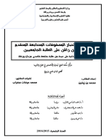 Benrezkin-Mohammed (1) - Ilovepdf-Compressed