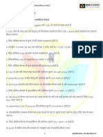 CCC - Chapter 04 - Libreoffice Calc Most Important Questions For CCC - NICE Pathshala - by Nadeem Sir