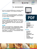 KPM Unity SpectraStarXT-F v2.1 - Chinese