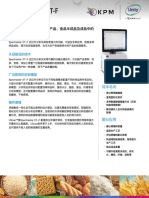 KPM Unity SpectraStarXT-F v2.1 - Chinese