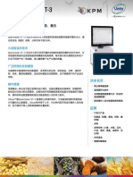 KPM Unity SpectraStarXT-3 v2.1 Chinese
