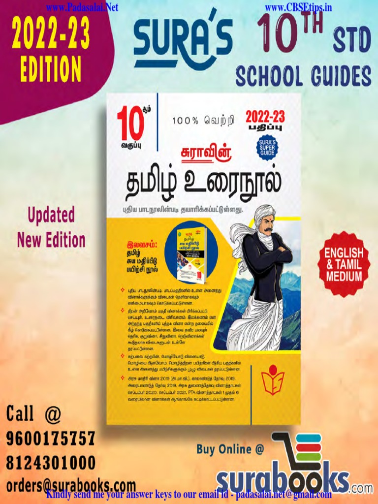 10TH SURA GUIDE PDF DOWNLOAD 2021 TO 2022 visual data 3