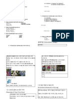 제 1과 시험