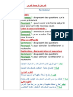 المراحل الرئيسية لمخطط الدرس -Français