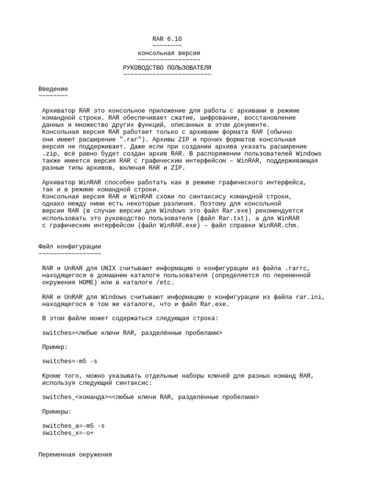 Rar | PDF