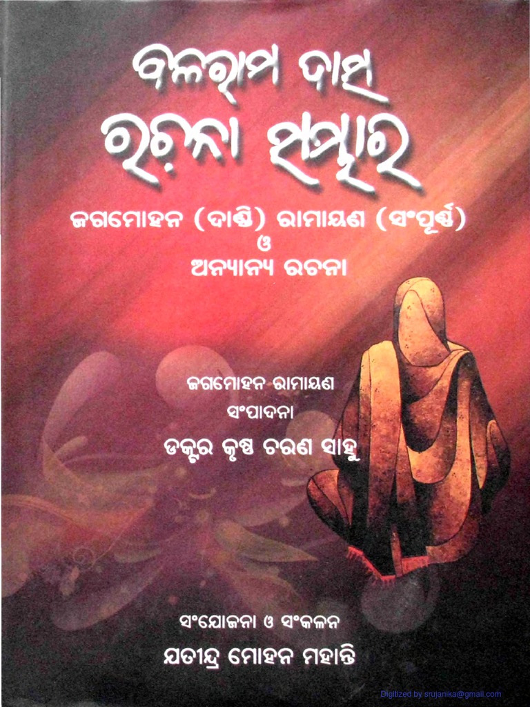 Balarama Das Rachana Sambhara (KC Sahu, Ed., JM Mohanty, C., 2012) FW PDF