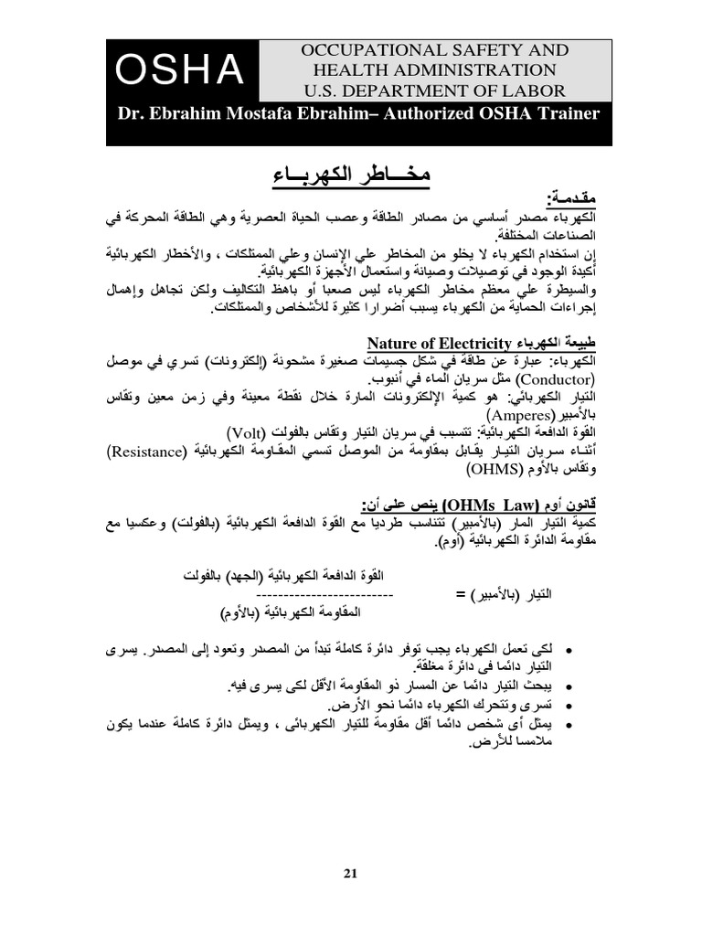 4 Electrical Safety Pdf Occupational Safety And Health